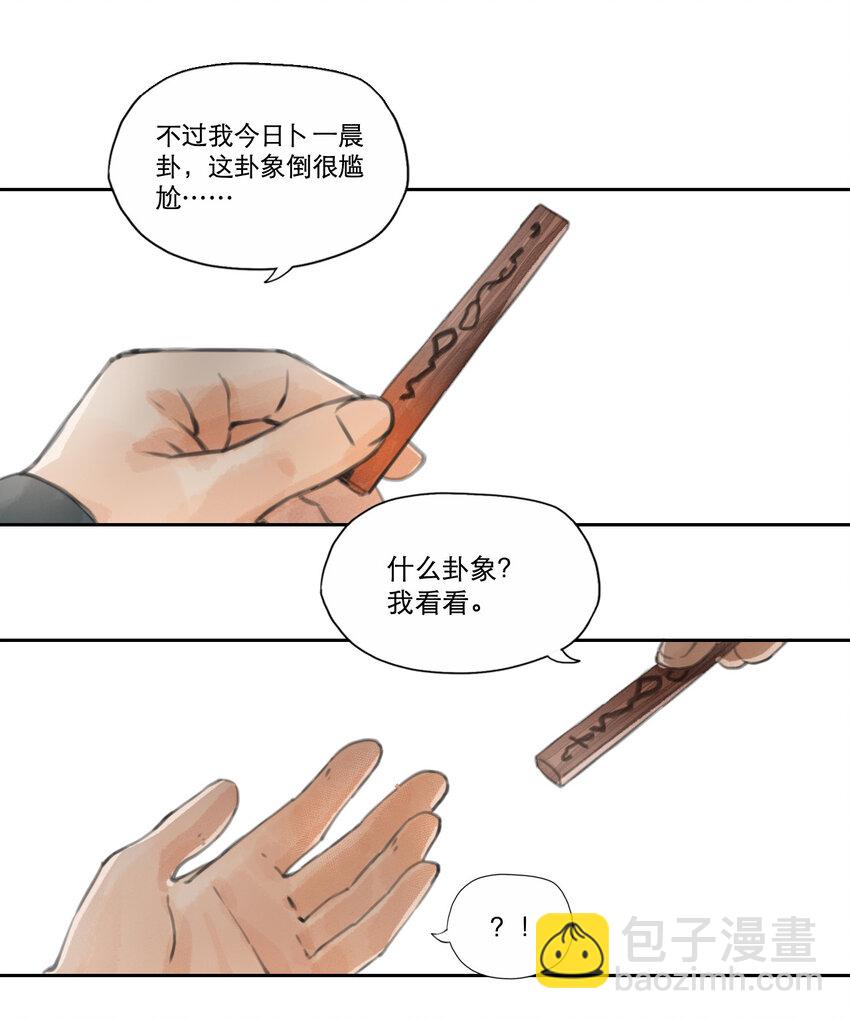 003 下关-第4话