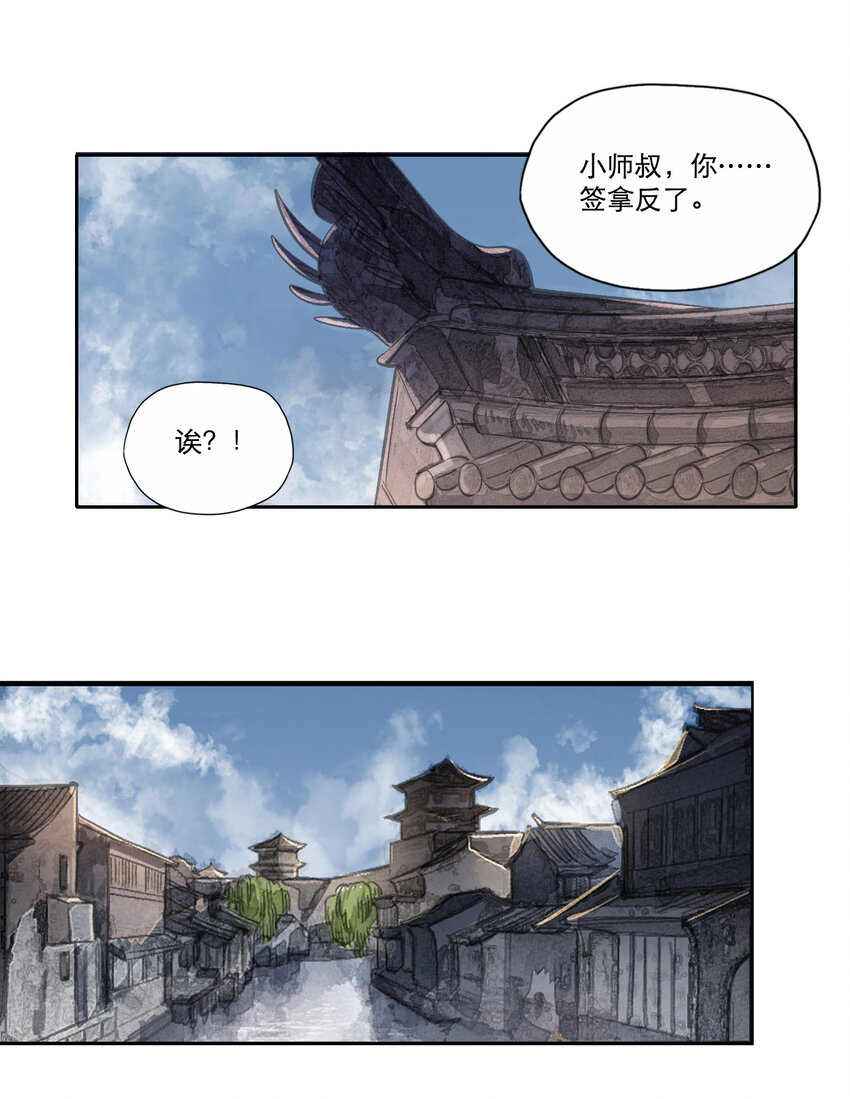 003 下关-第4话