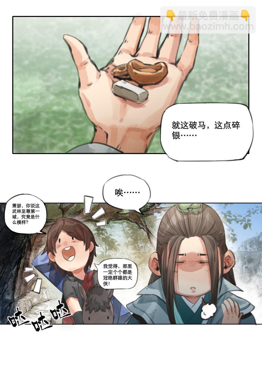 003 下关-第4话