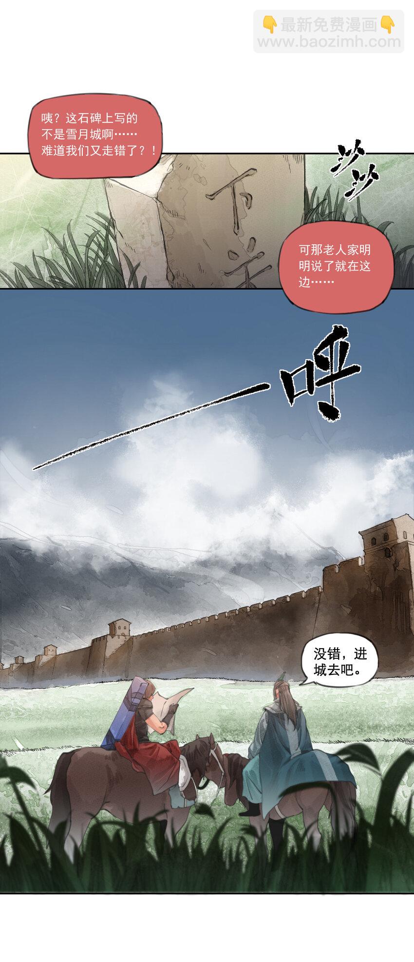 003 下关-第4话