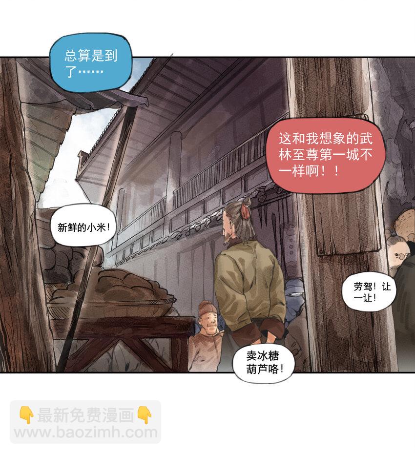 003 下关-第4话