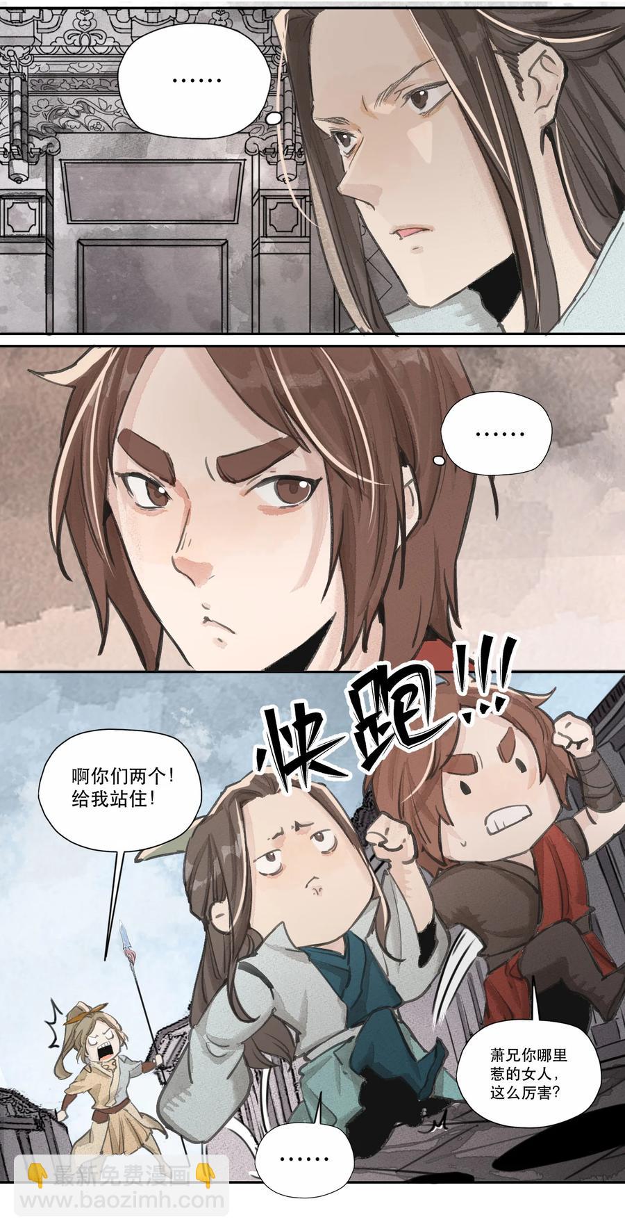 31 银月枪-第32话