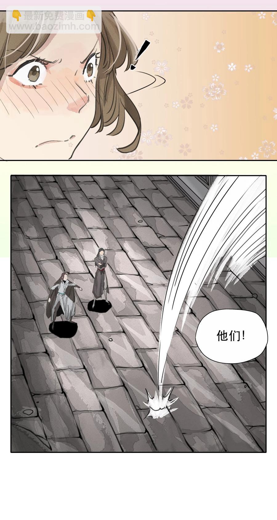 31 银月枪-第32话