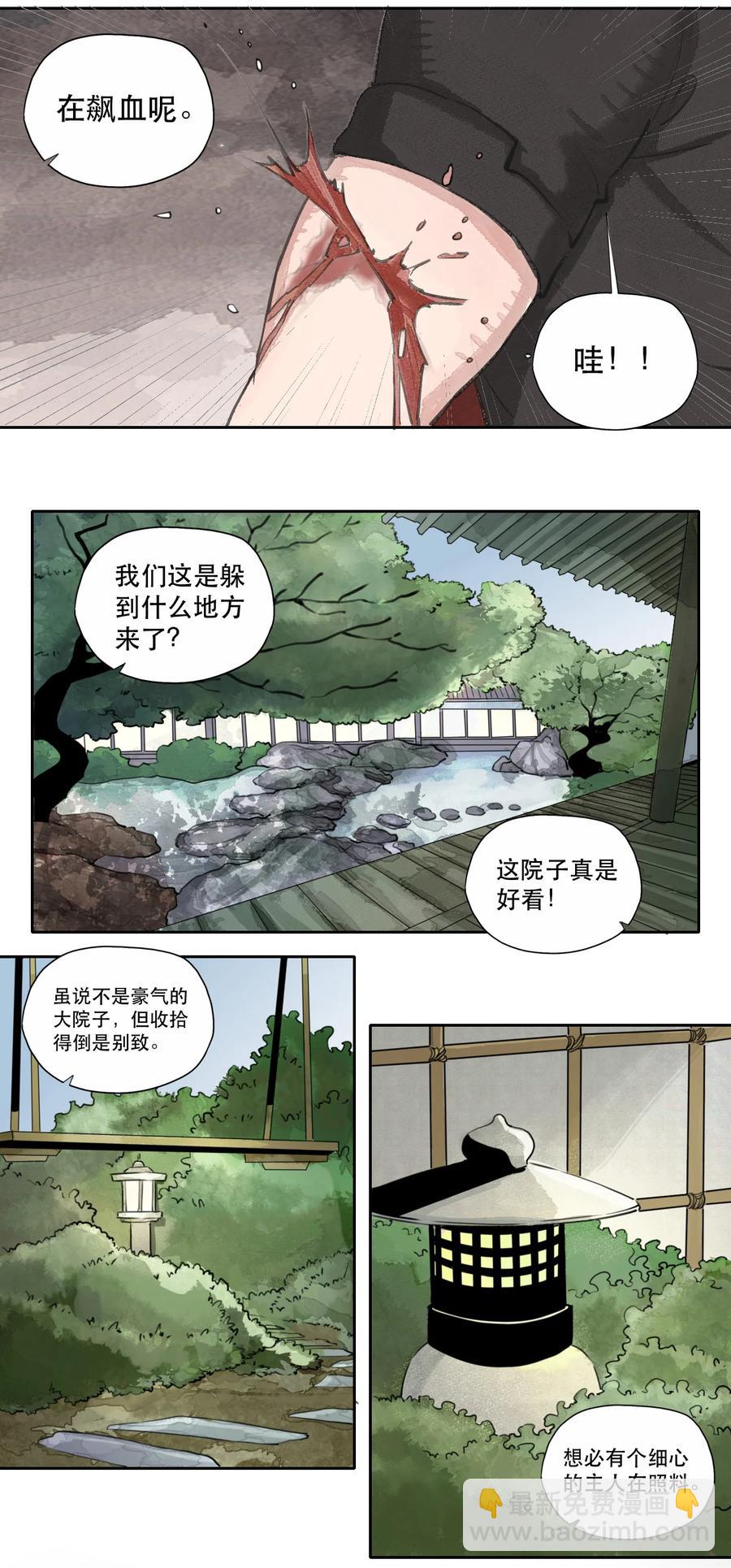 31 银月枪-第32话