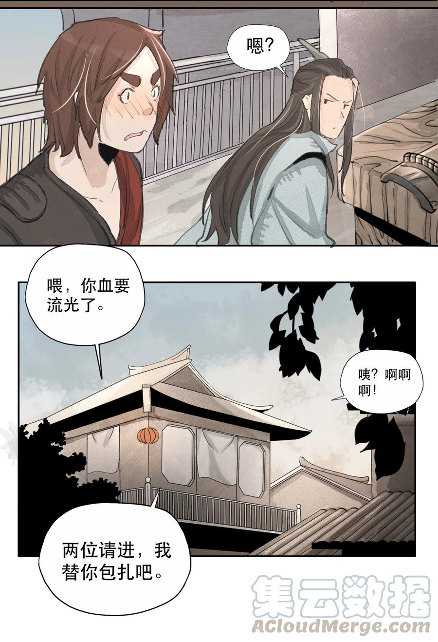 31 银月枪-第32话