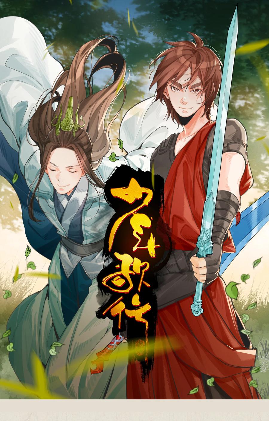 31 银月枪-第32话