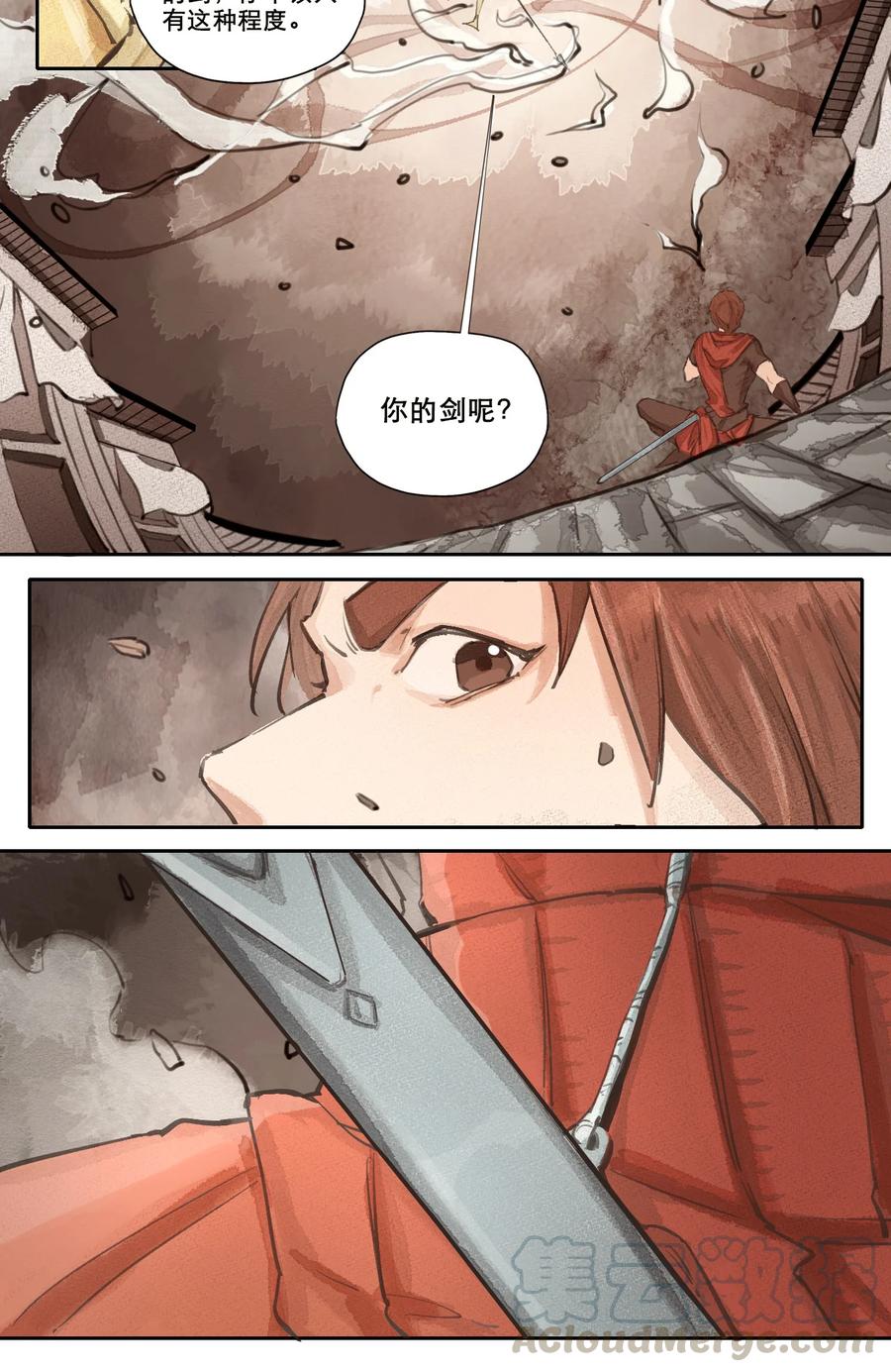 31 银月枪-第32话