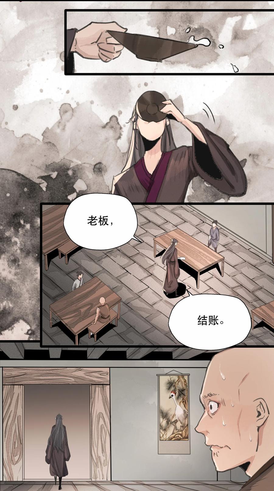 33 道剑无双-第34话