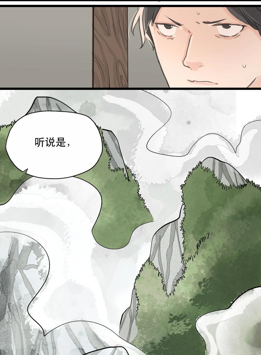 33 道剑无双-第34话