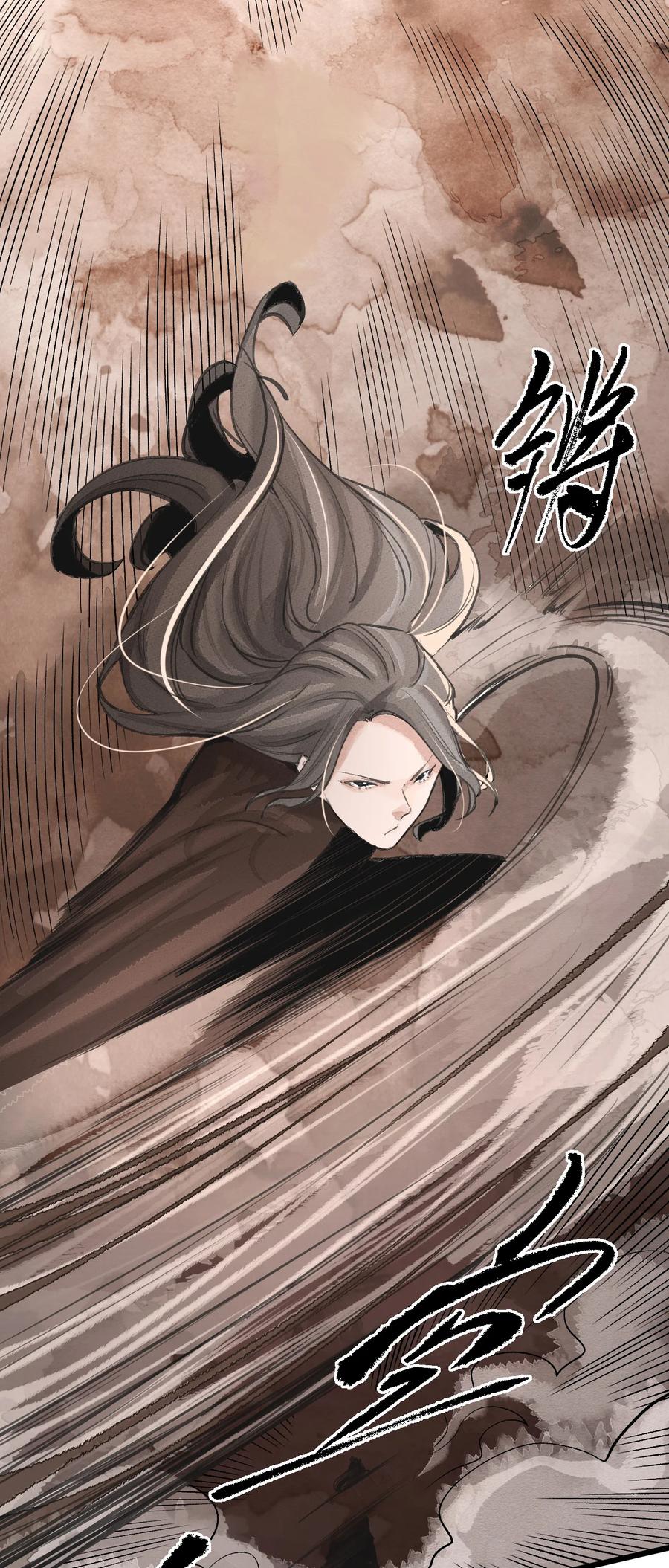 33 道剑无双-第34话