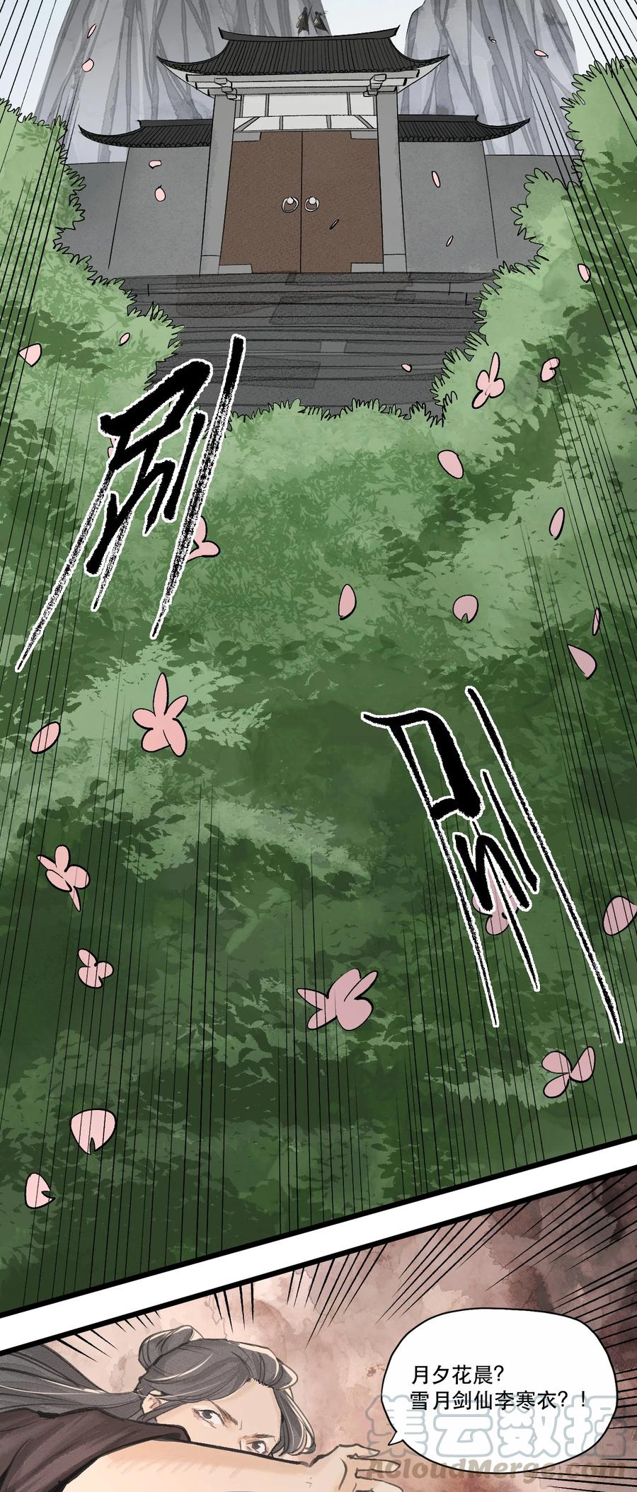 33 道剑无双-第34话