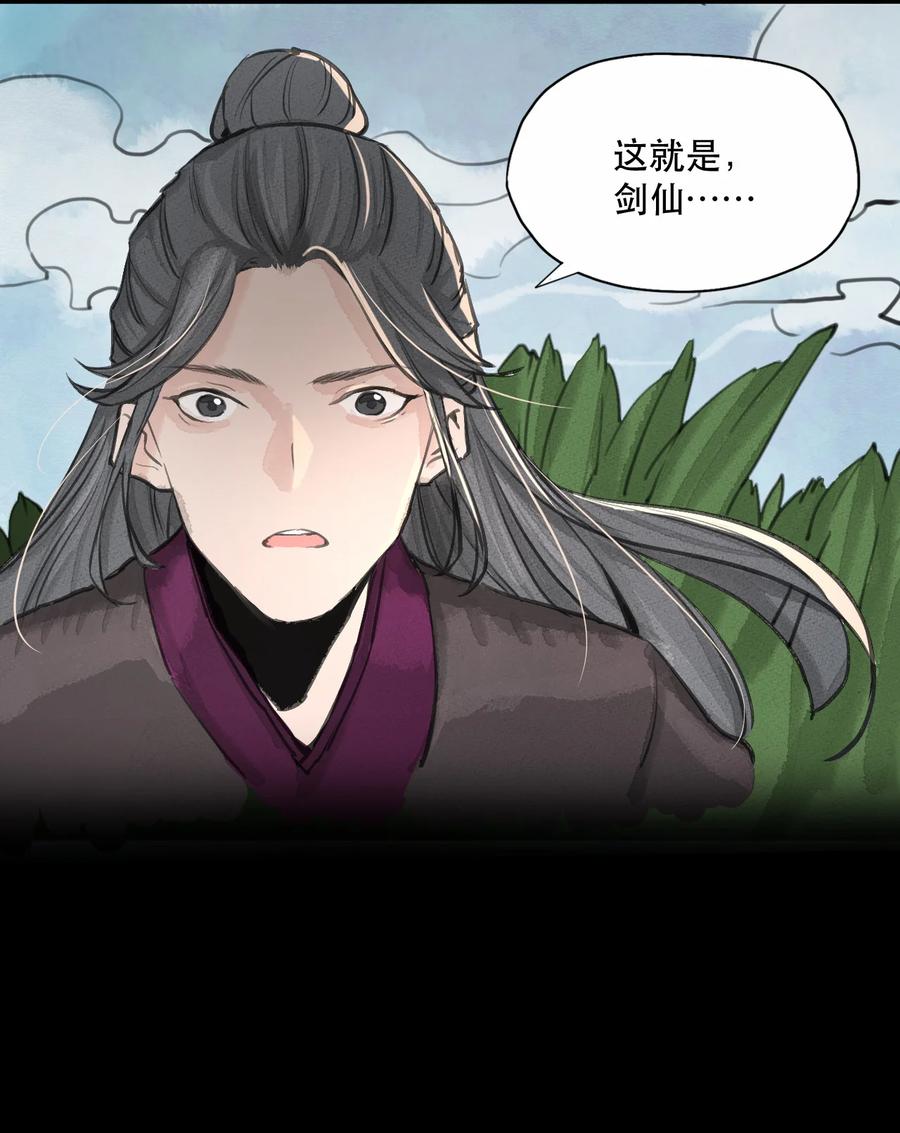 33 道剑无双-第34话
