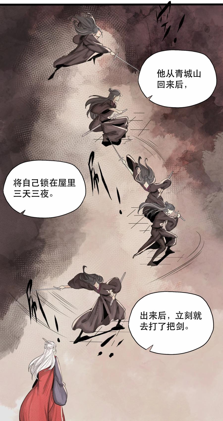 33 道剑无双-第34话