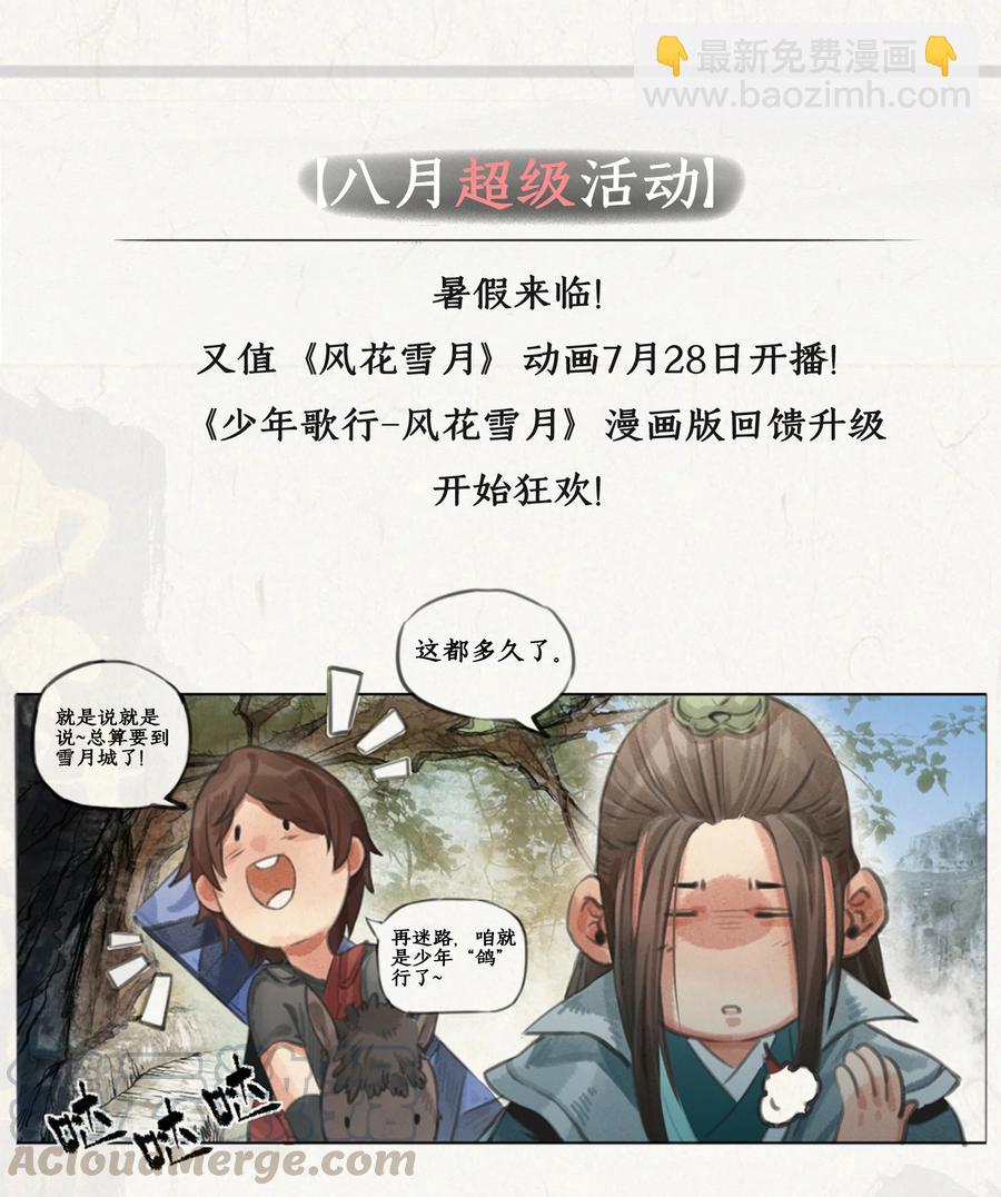 33 道剑无双-第34话