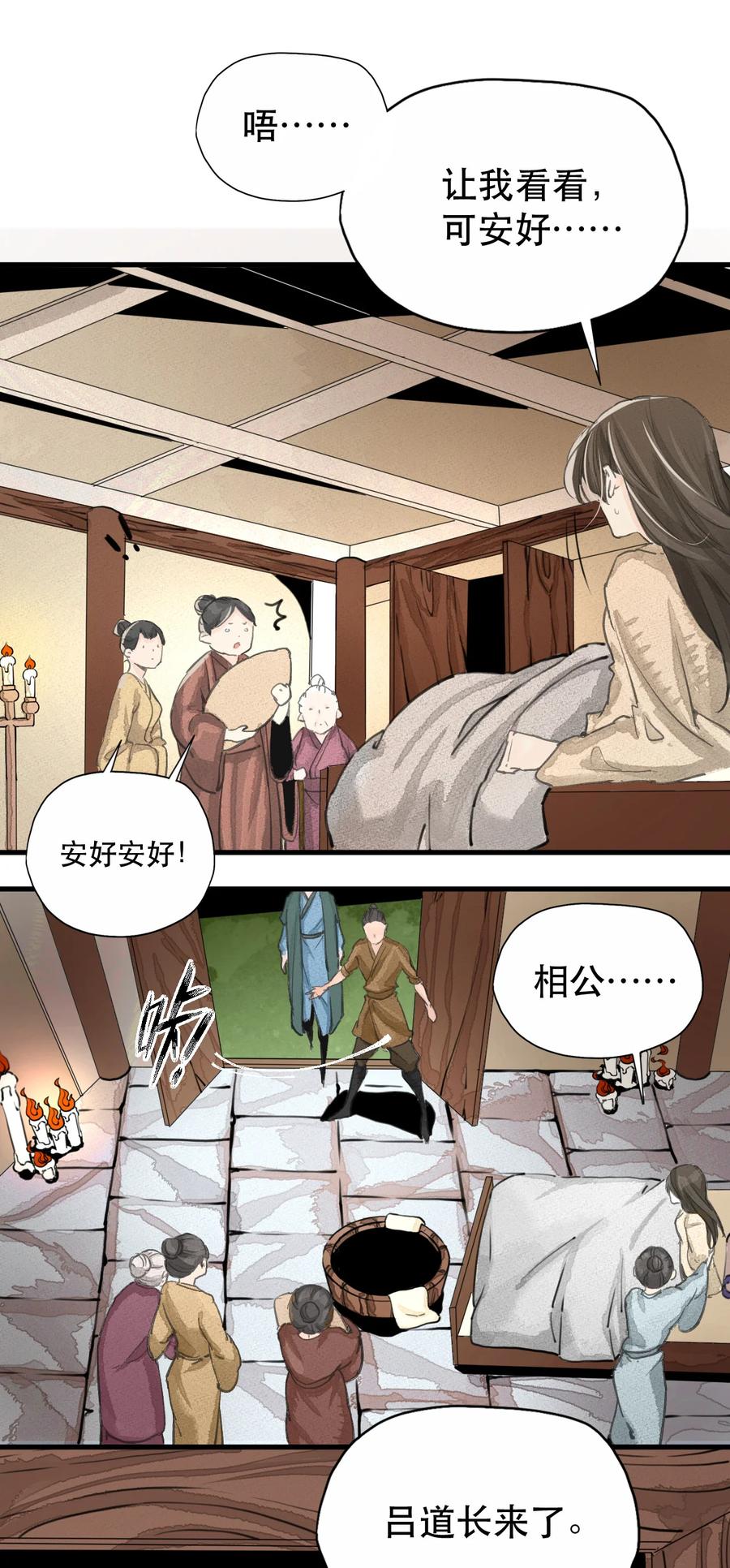 33 道剑无双-第34话
