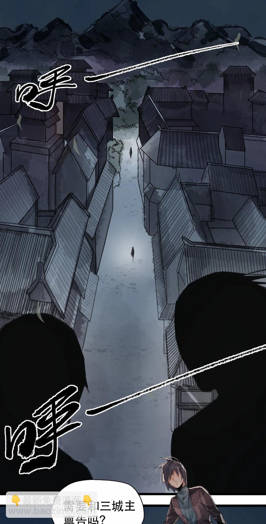 35 不速之客-第36话
