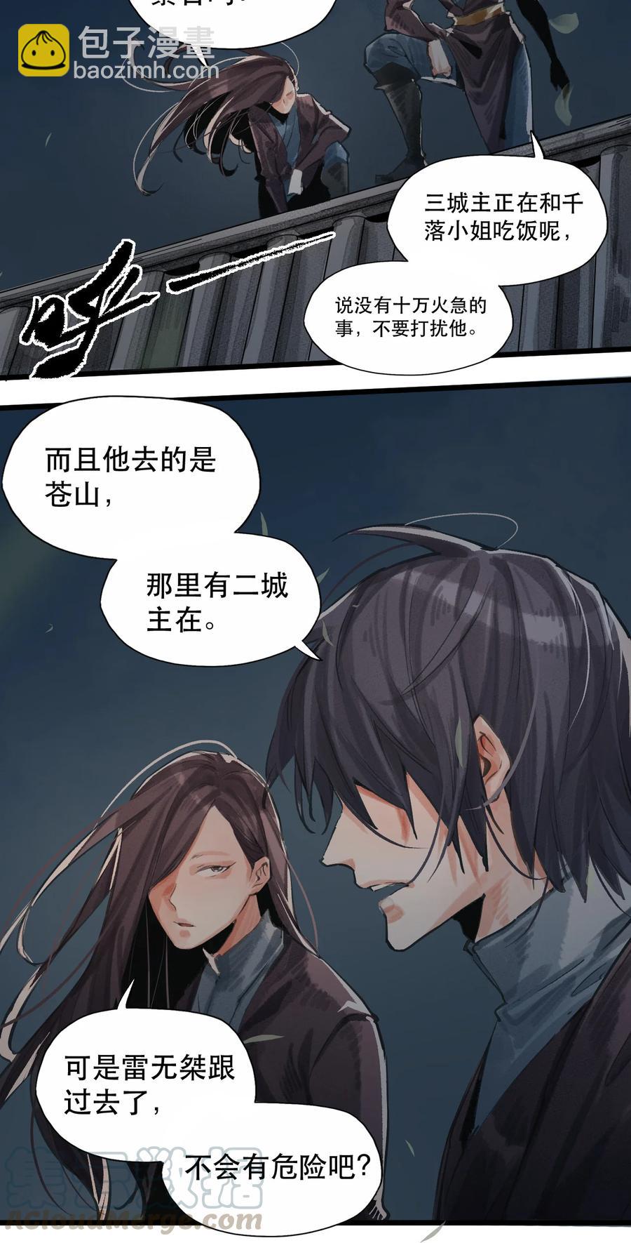 35 不速之客-第36话