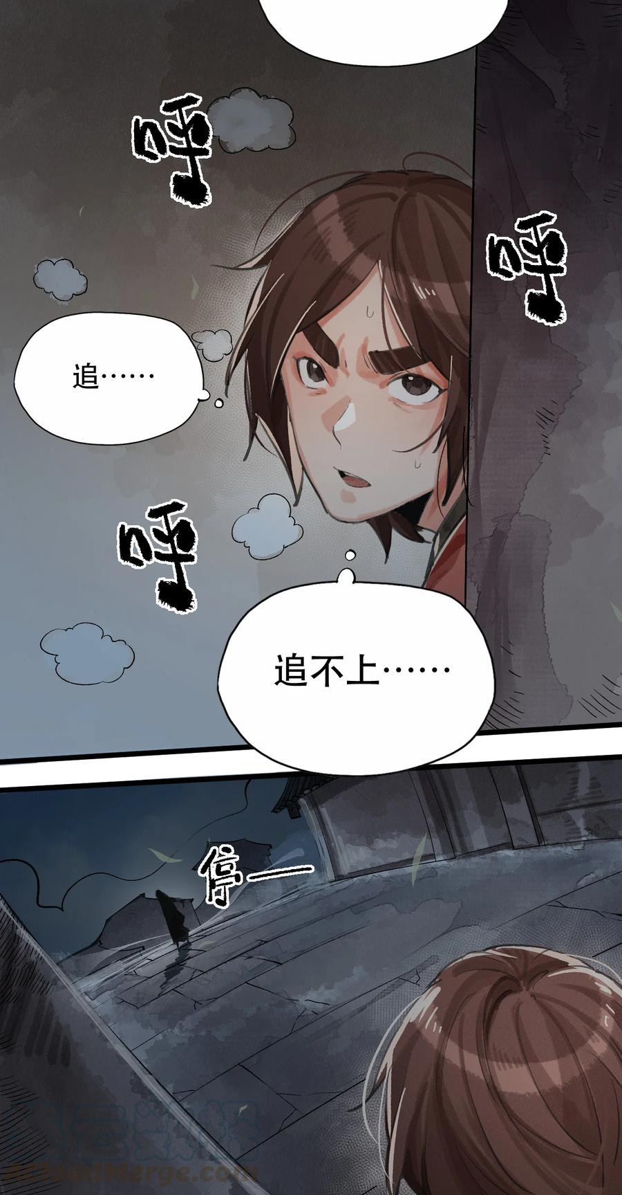 35 不速之客-第36话