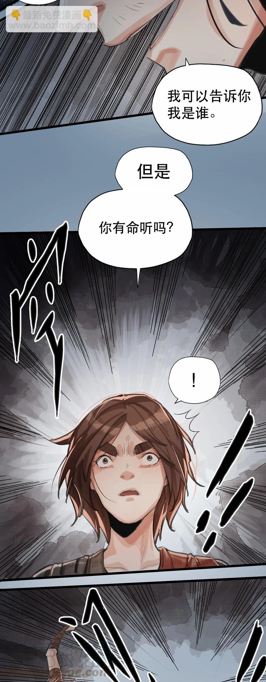 35 不速之客-第36话