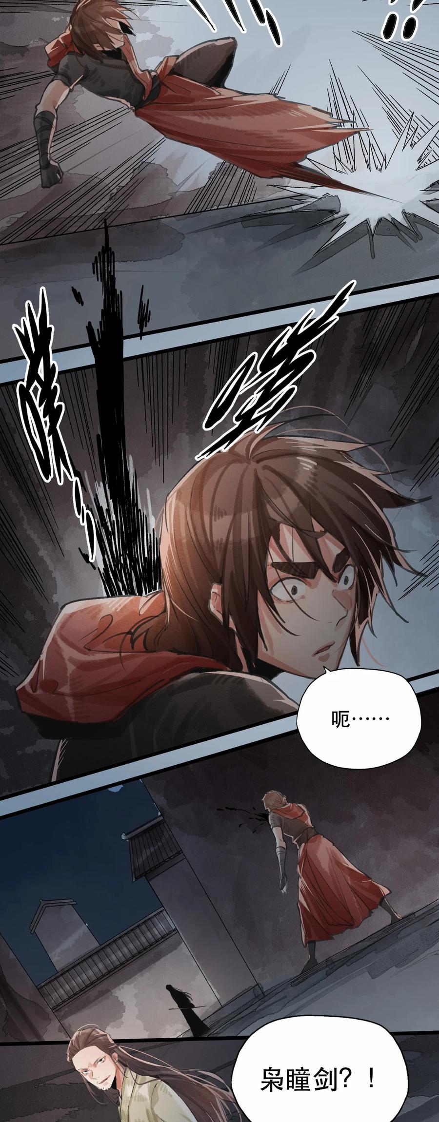 35 不速之客-第36话