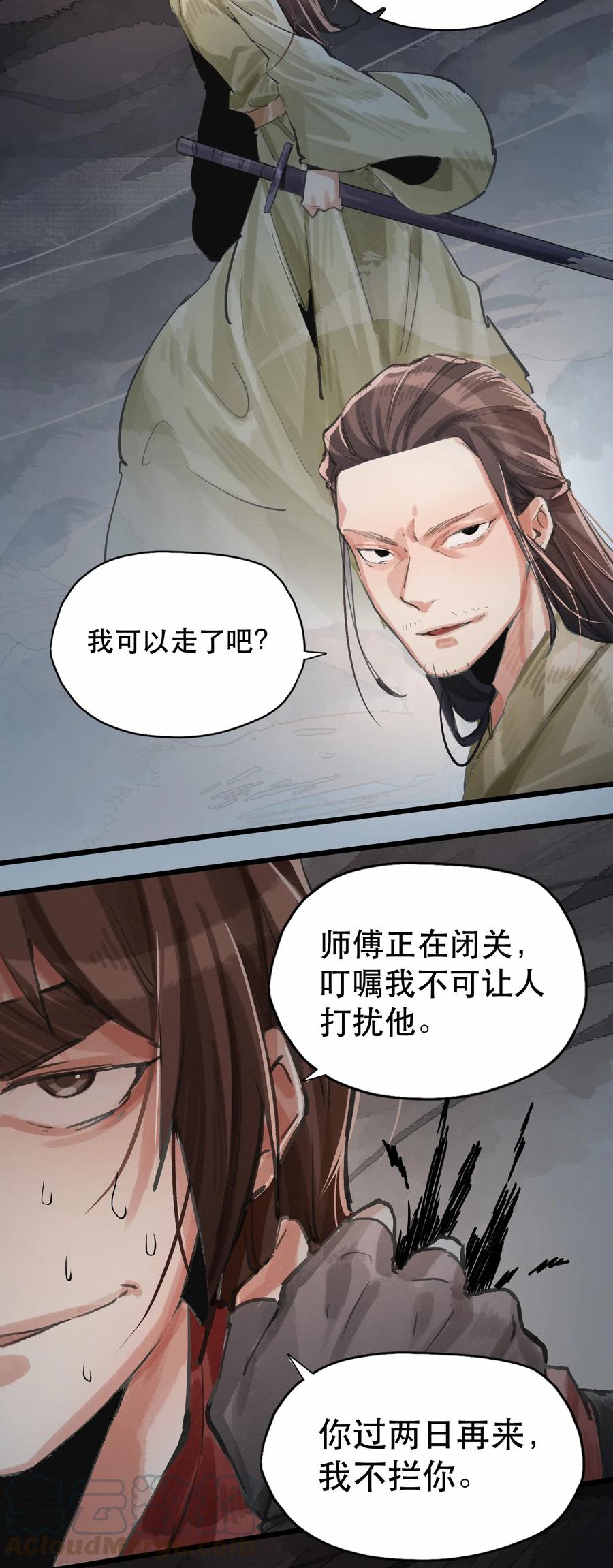 35 不速之客-第36话
