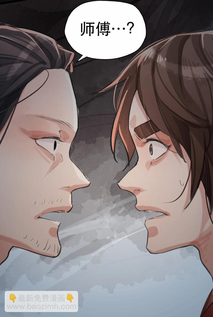 35 不速之客-第36话