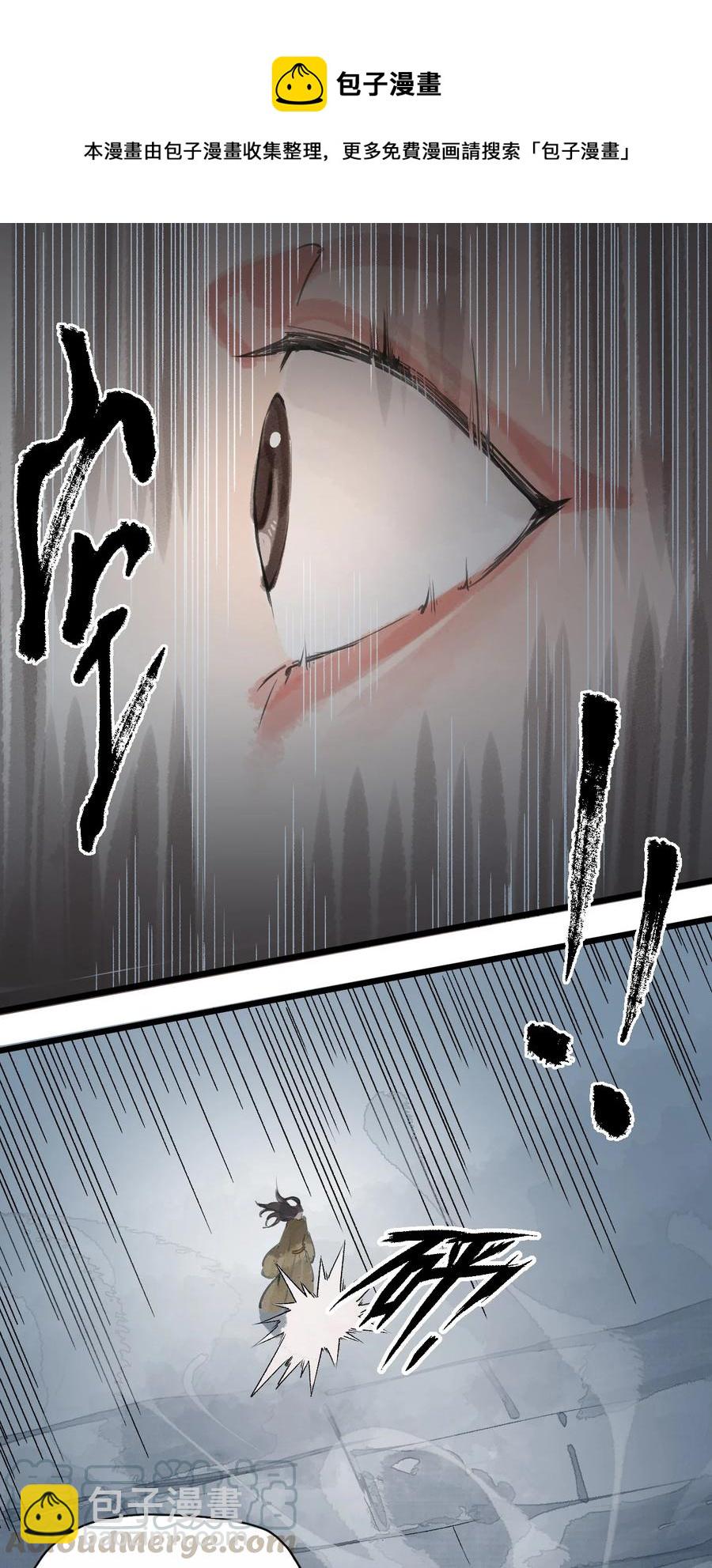 35 不速之客-第36话