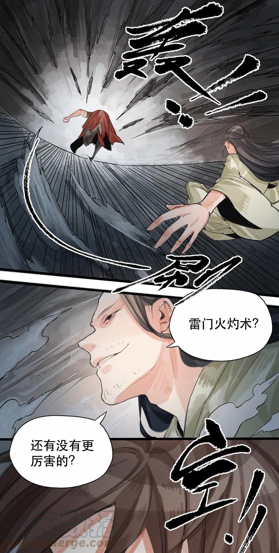 35 不速之客-第36话