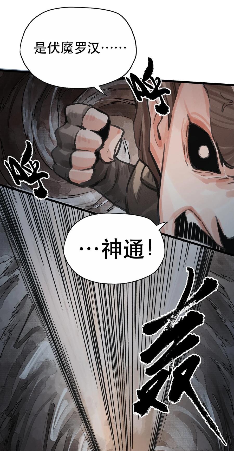 35 不速之客-第36话