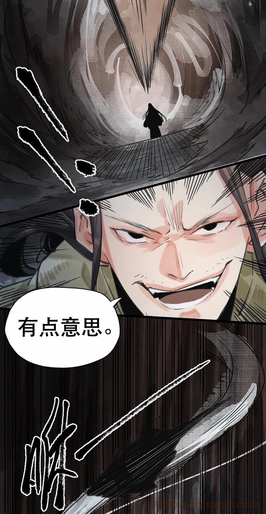 35 不速之客-第36话