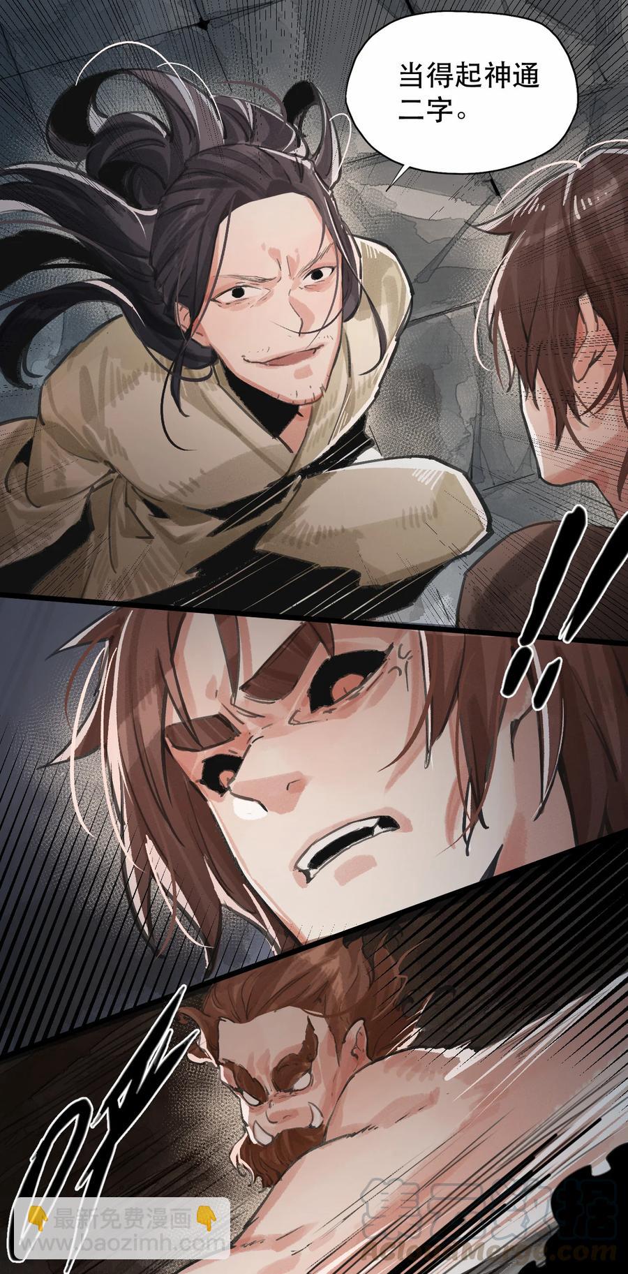 35 不速之客-第36话