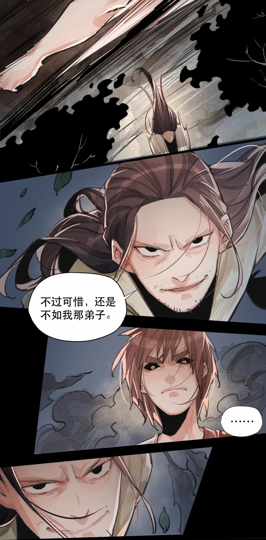 35 不速之客-第36话