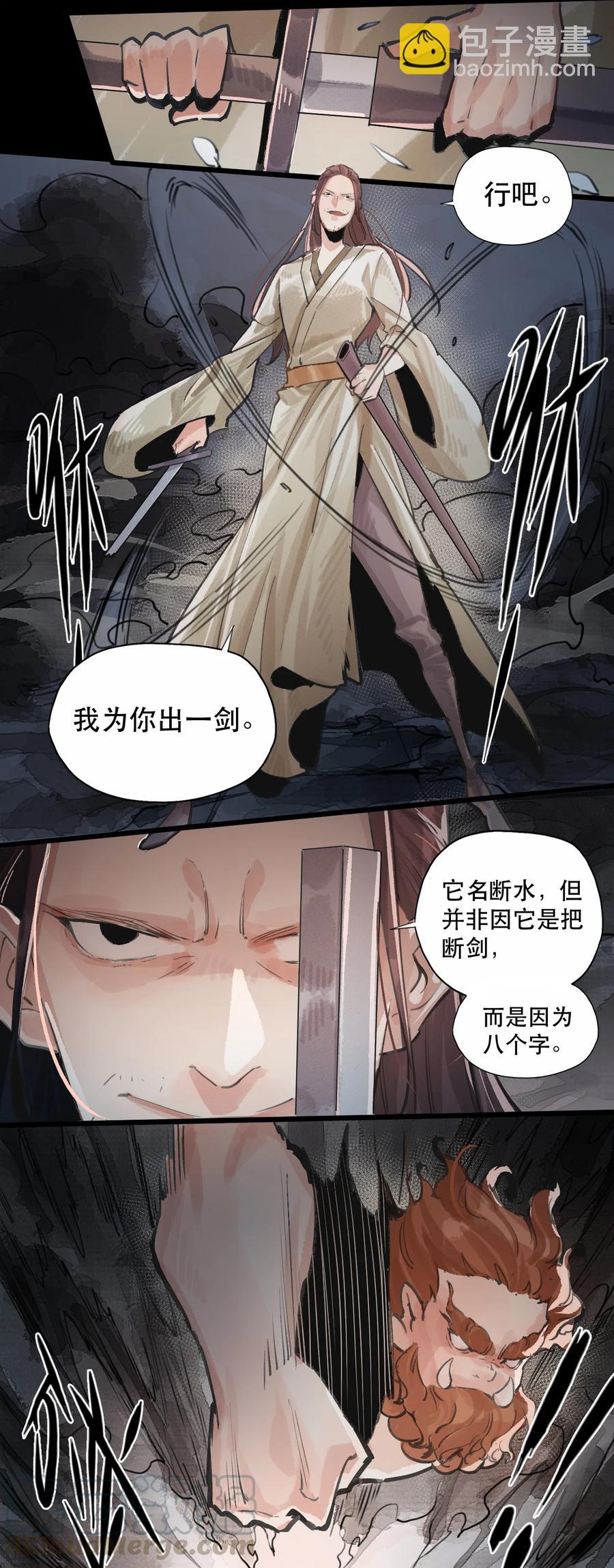 35 不速之客-第36话