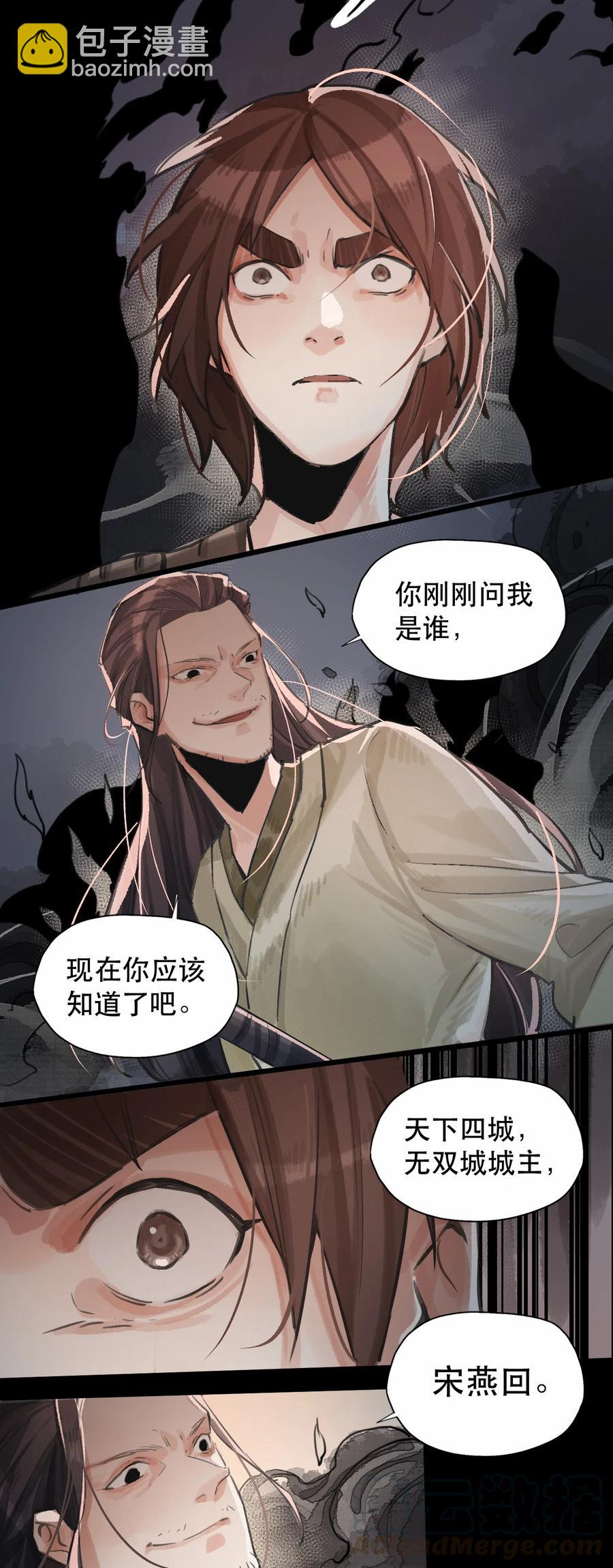 35 不速之客-第36话