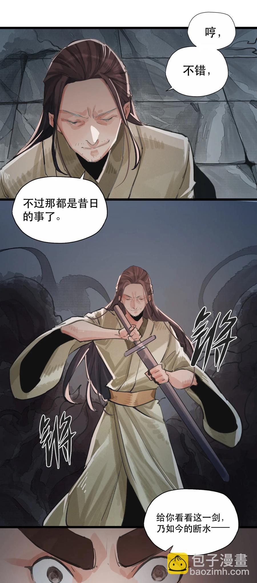 35 不速之客-第36话