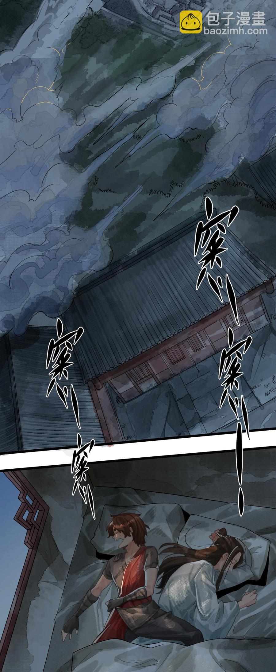 35 不速之客-第36话
