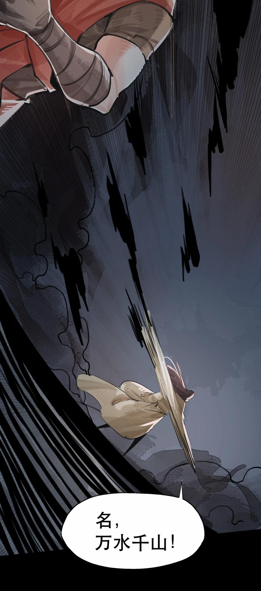 35 不速之客-第36话