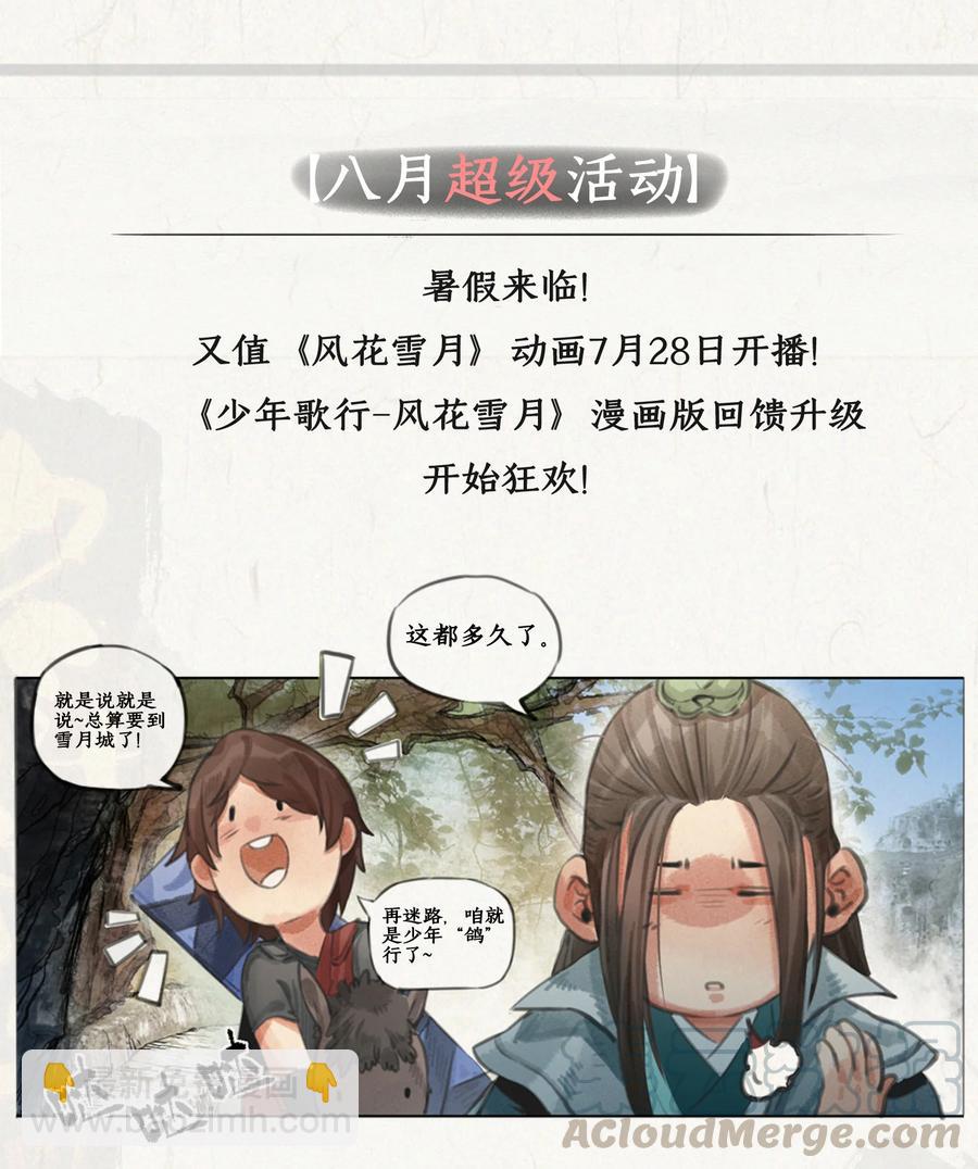 35 不速之客-第36话