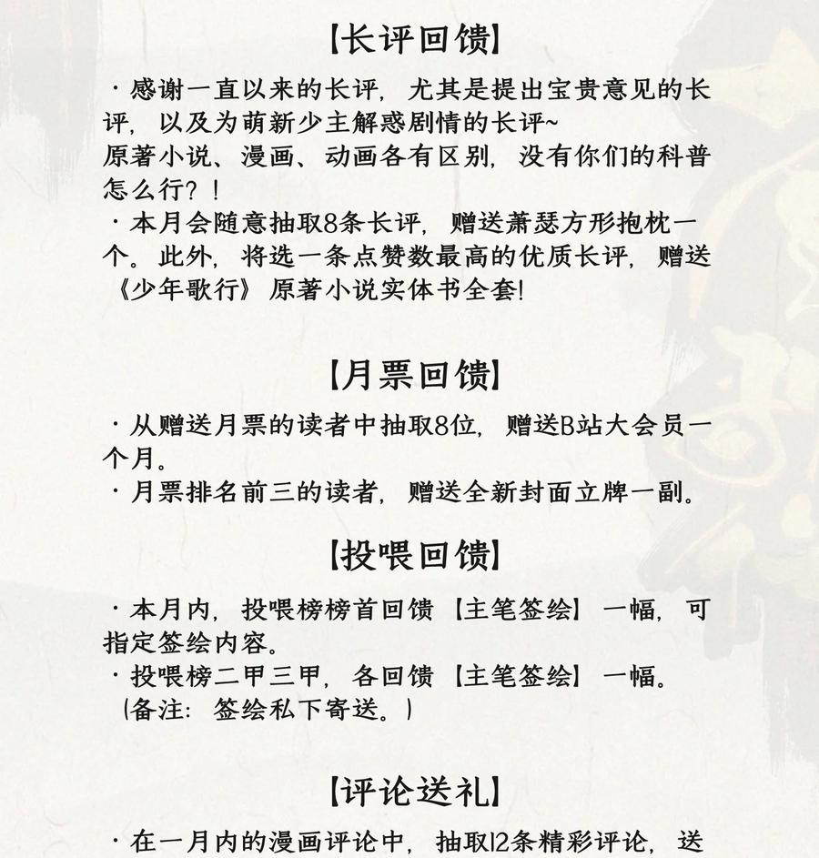 35 不速之客-第36话