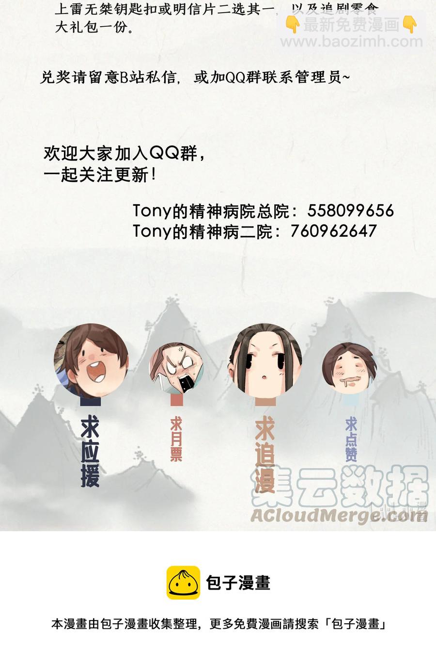 35 不速之客-第36话