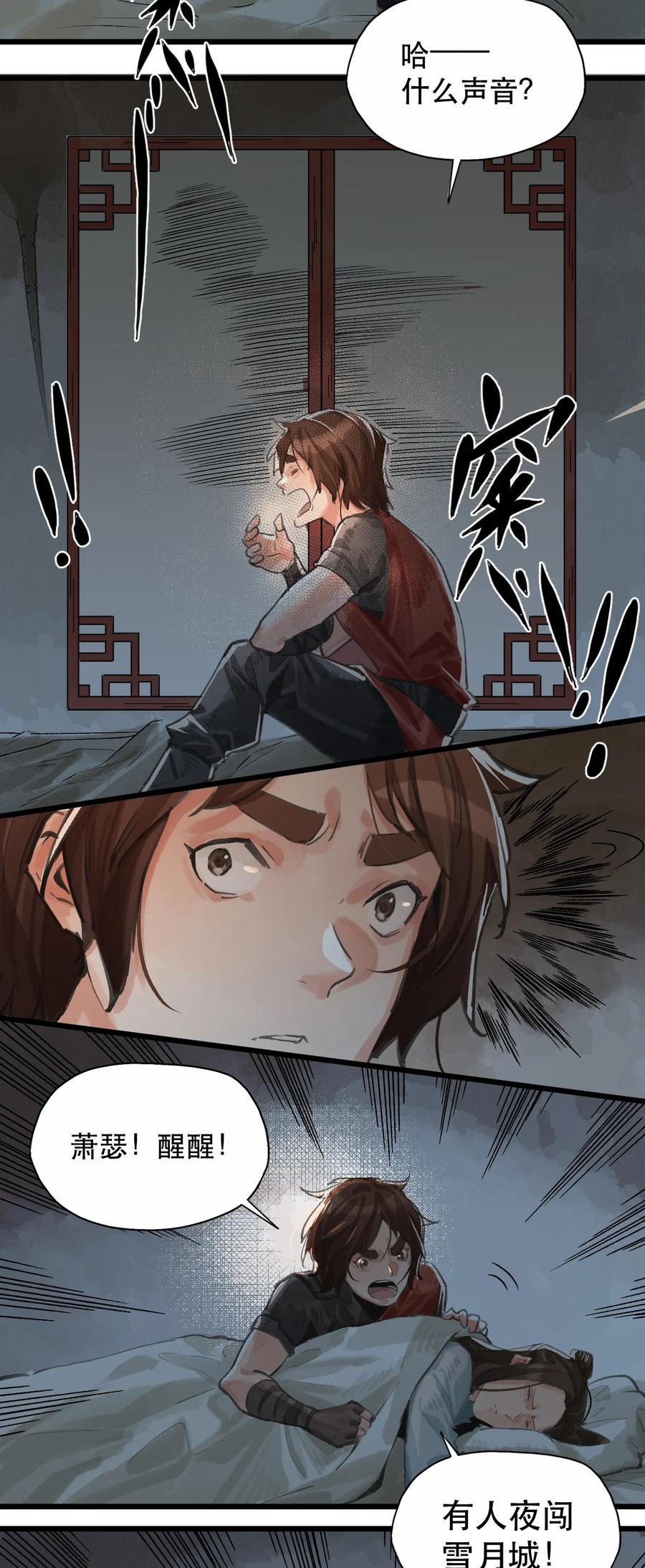 35 不速之客-第36话