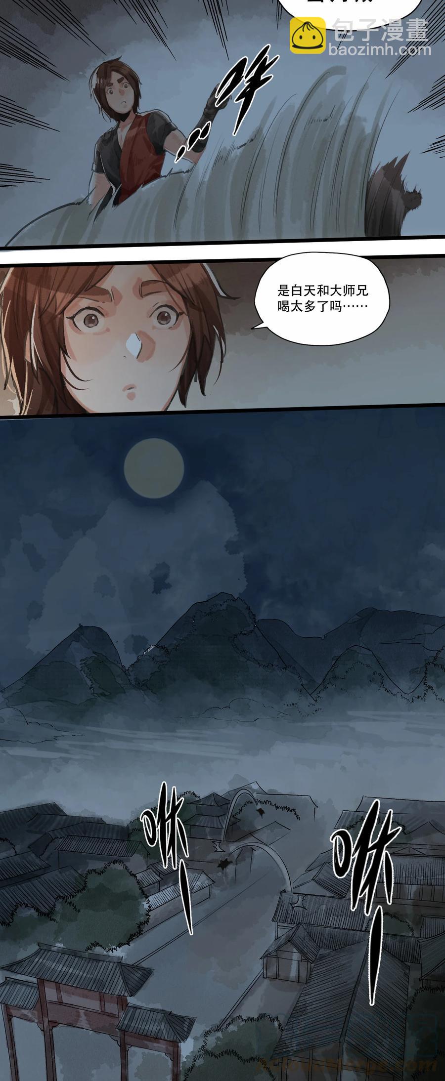 35 不速之客-第36话