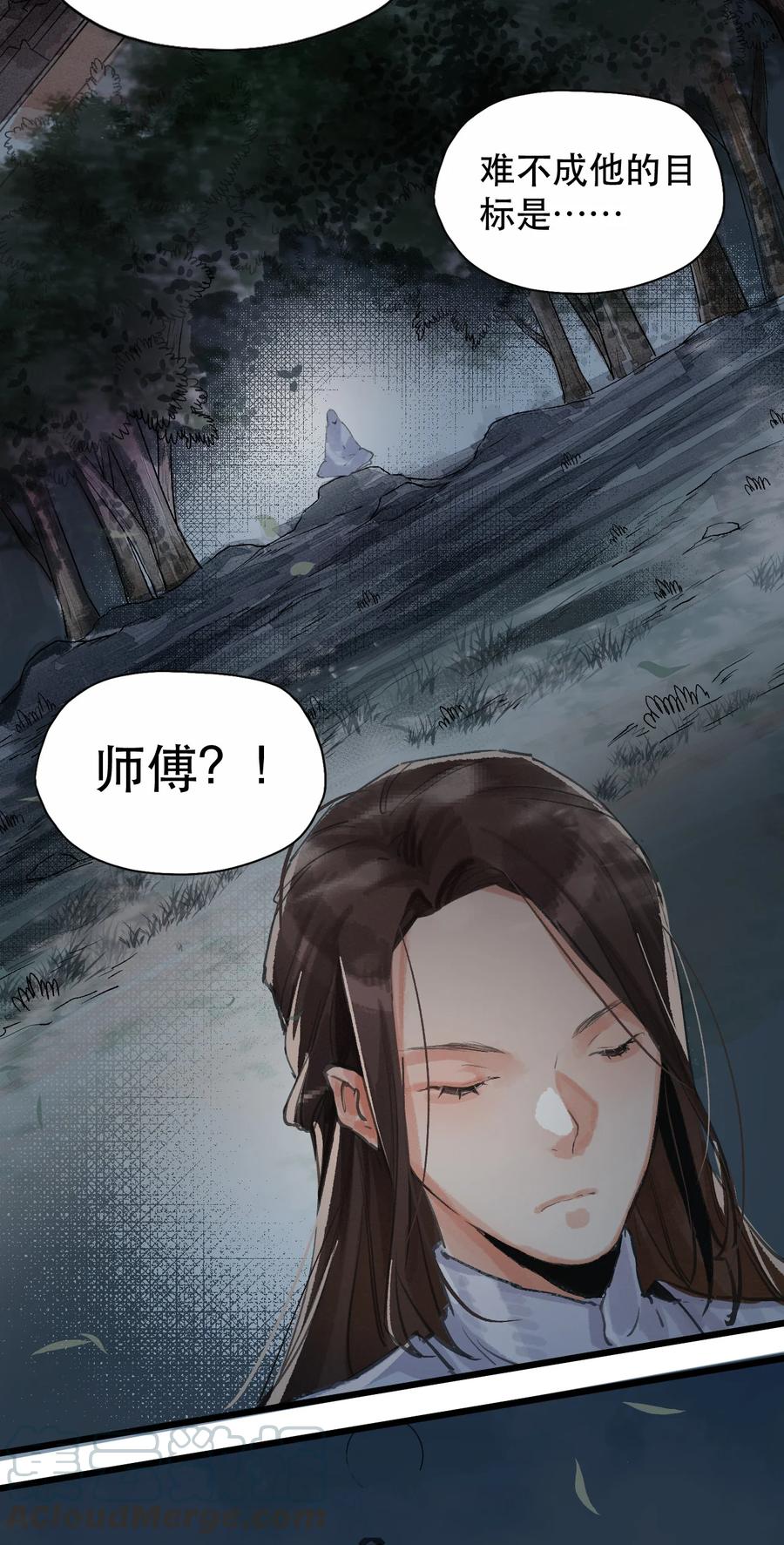 35 不速之客-第36话