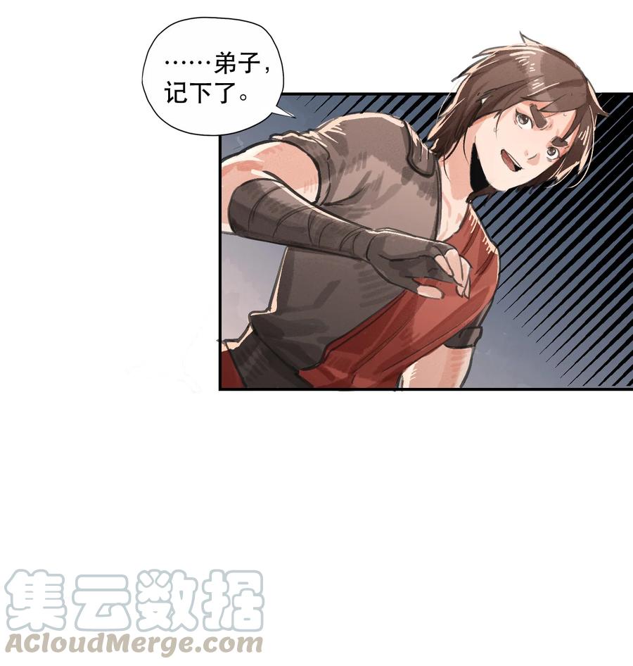37 雪城有佳人-第38话