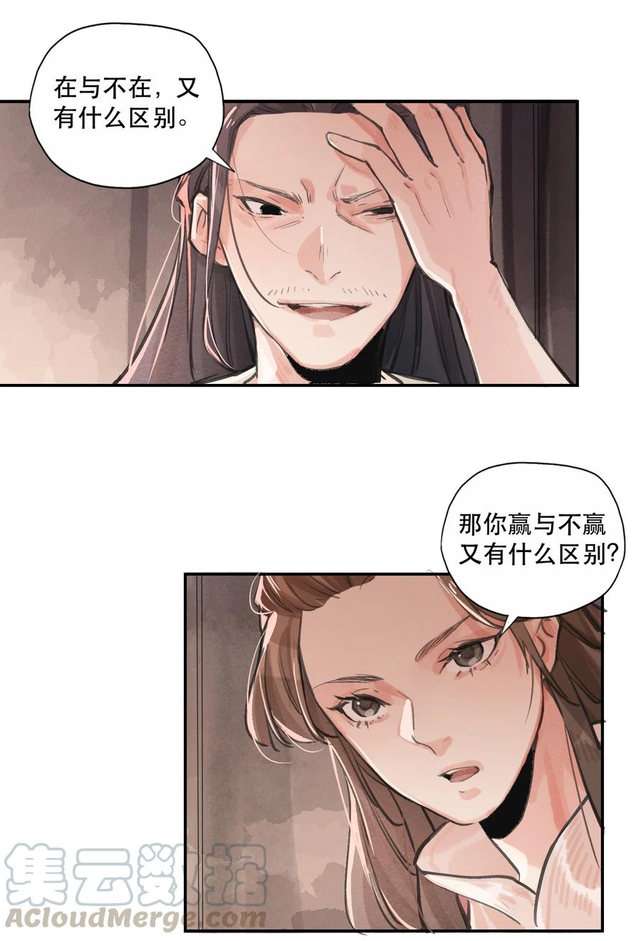 37 雪城有佳人-第38话