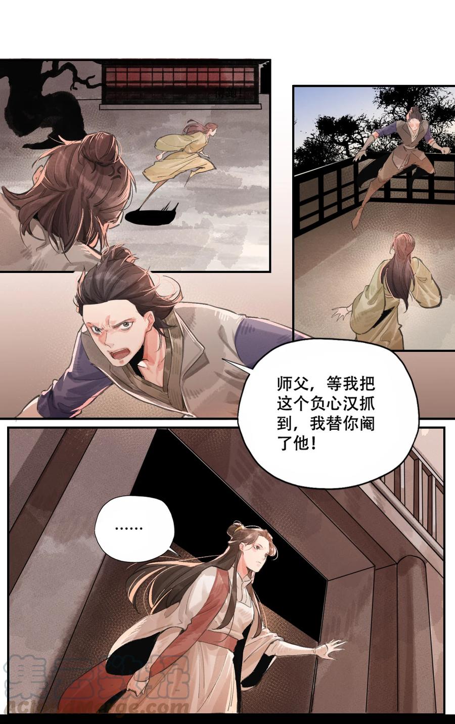 37 雪城有佳人-第38话