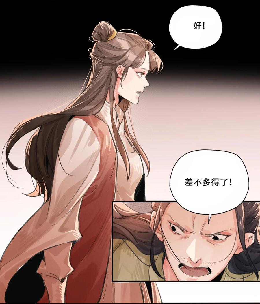 37 雪城有佳人-第38话