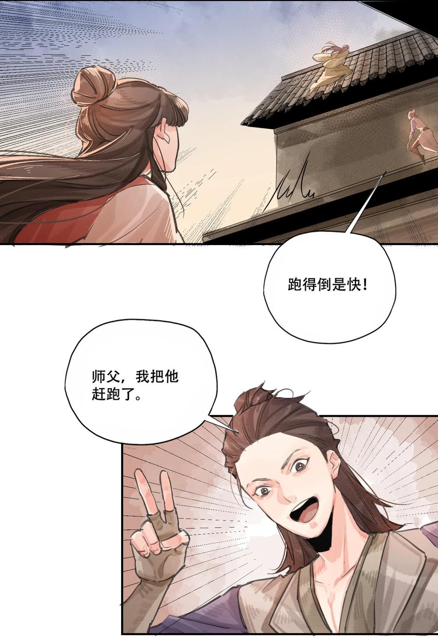 37 雪城有佳人-第38话