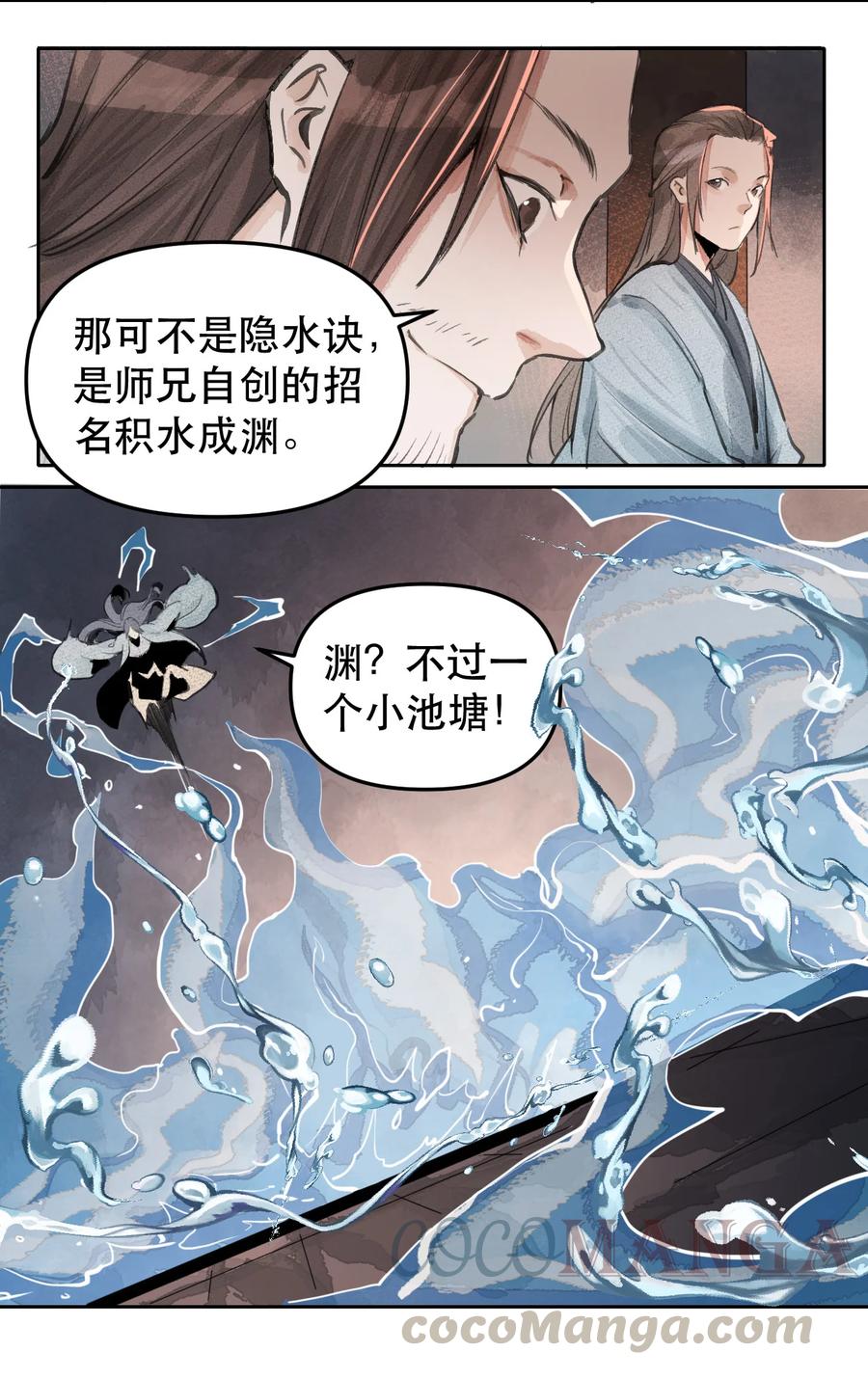 39 江南段郎-第40话