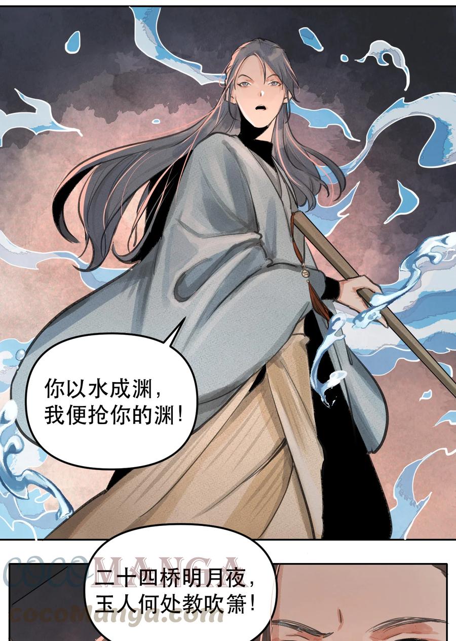 39 江南段郎-第40话